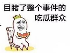 推送吃瓜新闻,明星隐私大曝光! 第2张 推送吃瓜新闻,明星隐私大曝光! 第2张